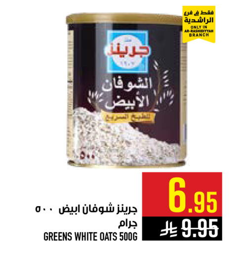 available at Abraj Hypermarket in KSA, Saudi Arabia, Saudi - Mecca