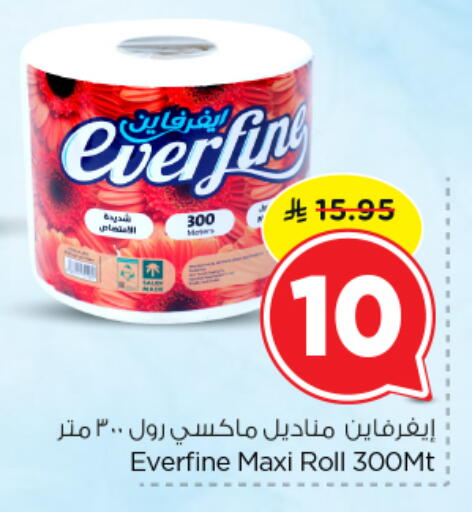 available at Nesto in KSA, Saudi Arabia, Saudi - Buraidah