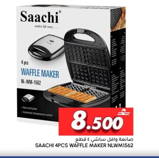 available at Al Meera  in Oman - Muscat