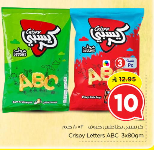 available at Nesto in KSA, Saudi Arabia, Saudi - Buraidah