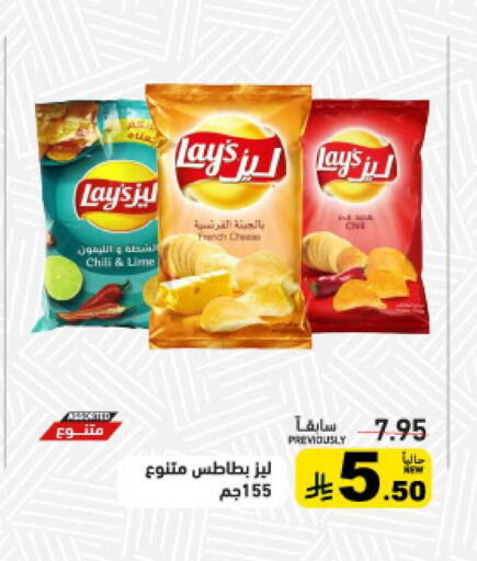 available at Aswaq Ramez in KSA, Saudi Arabia, Saudi - Qatif