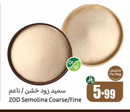 available at أسواق عبد الله العثيم in مملكة العربية السعودية, السعودية, سعودية - سكاكا