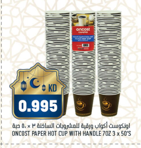 available at Oncost in Kuwait - Jahra Governorate