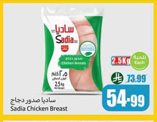 available at أسواق عبد الله العثيم in مملكة العربية السعودية, السعودية, سعودية - بيشة