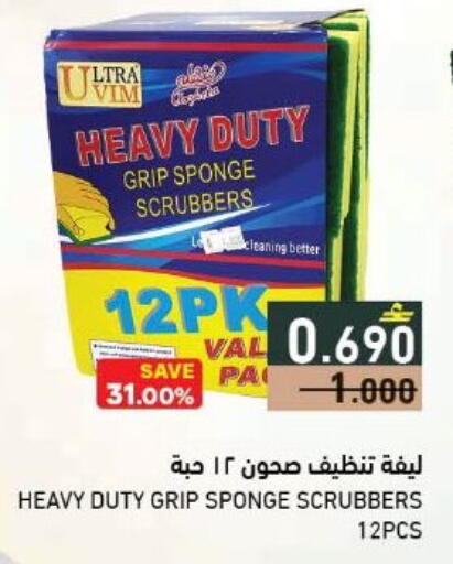 available at Ramez  in Oman - Sohar