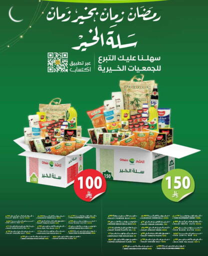 Raspberry Apricot Tomato available at أسواق عبد الله العثيم in مملكة العربية السعودية, السعودية, سعودية - بيشة