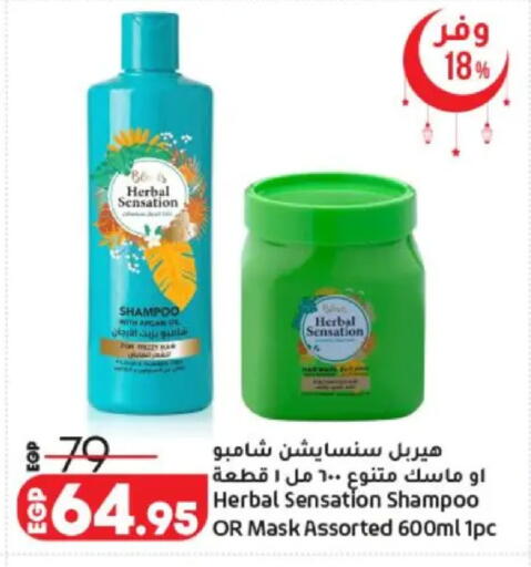 available at لولو هايبرماركت in Egypt - القاهرة