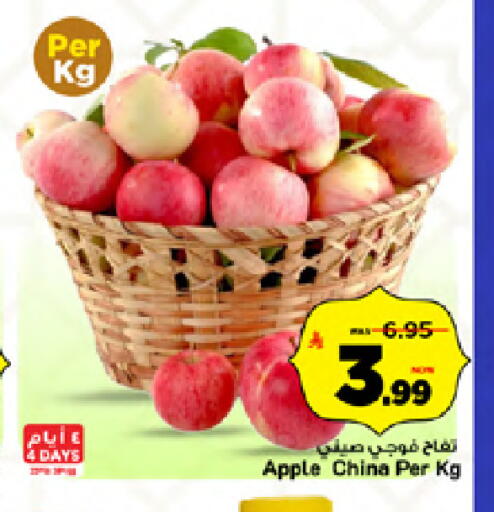 Apple from China available at Mark & Save in KSA, Saudi Arabia, Saudi - Al Khobar