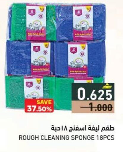 available at رامز in عُمان - مسقط‎