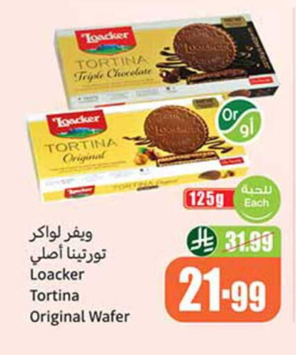 available at Othaim Markets in KSA, Saudi Arabia, Saudi - Al Duwadimi