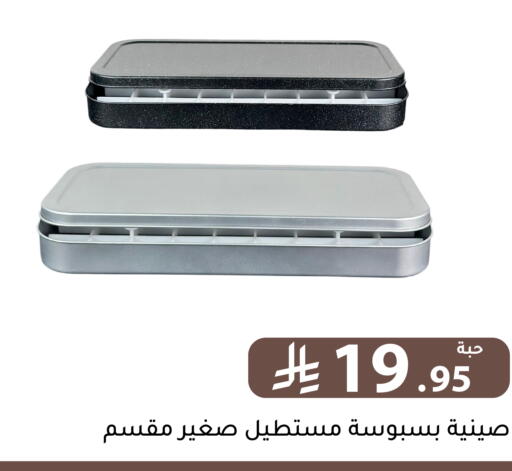 available at تخفيضات العائلة in مملكة العربية السعودية, السعودية, سعودية - الرياض