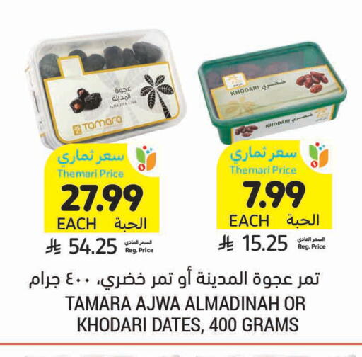 available at Tamimi Market in KSA, Saudi Arabia, Saudi - Khafji