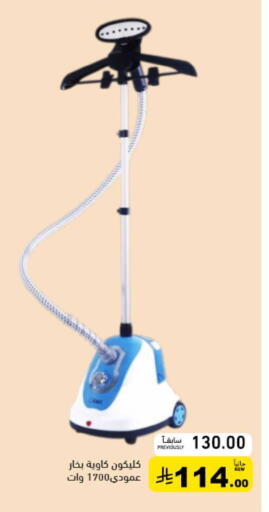 available at أسواق رامز in مملكة العربية السعودية, السعودية, سعودية - تبوك