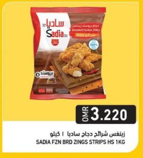 available at Ramez  in Oman - Sohar