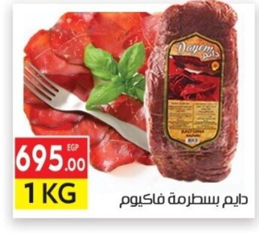 available at El Mahallawy Market  in Egypt - Cairo