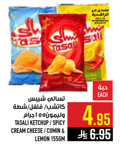 Lemon Cumin available at Abraj Hypermarket in KSA, Saudi Arabia, Saudi - Mecca