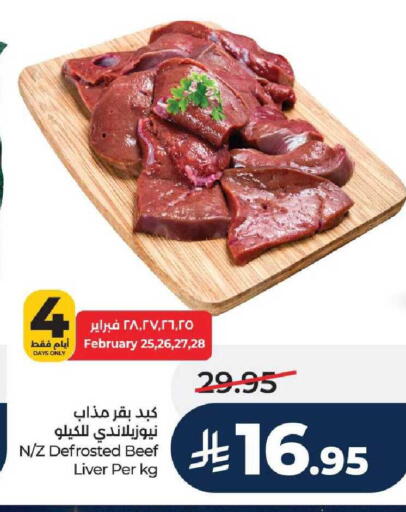 available at LULU Hypermarket in KSA, Saudi Arabia, Saudi - Khamis Mushait