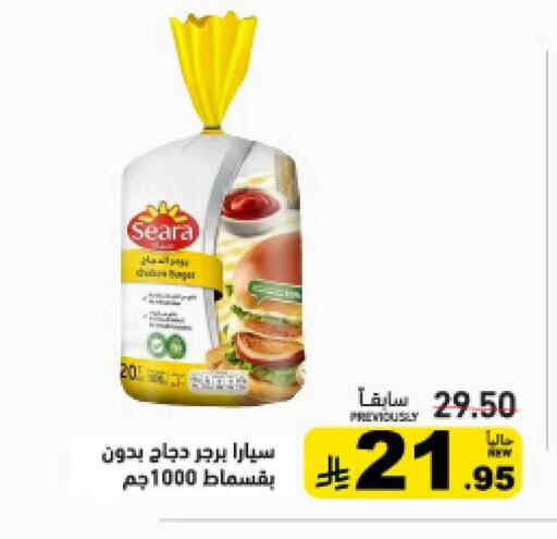 available at أسواق رامز in مملكة العربية السعودية, السعودية, سعودية - تبوك