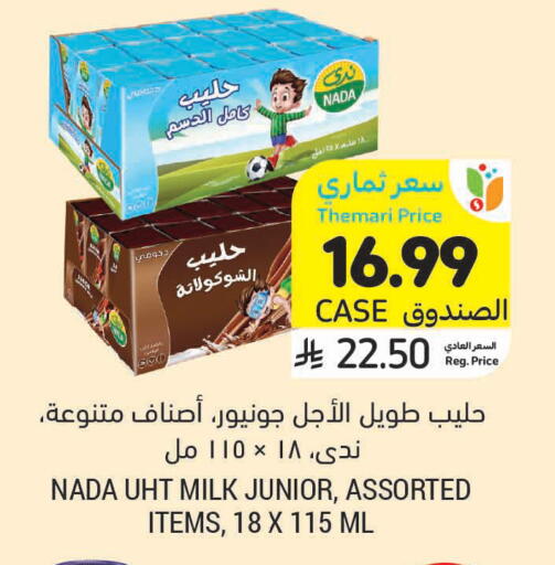 available at أسواق التميمي in مملكة العربية السعودية, السعودية, سعودية - الخبر‎