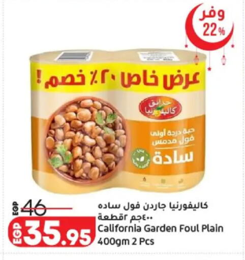 available at لولو هايبرماركت in Egypt - القاهرة
