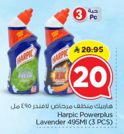 available at Nesto in KSA, Saudi Arabia, Saudi - Al-Kharj