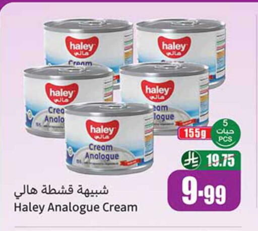 available at أسواق عبد الله العثيم in مملكة العربية السعودية, السعودية, سعودية - بيشة