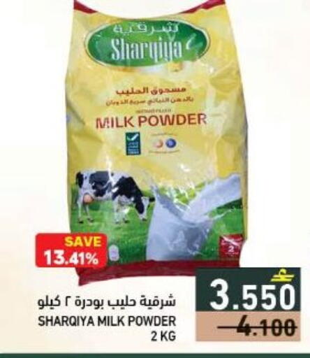 available at رامز in عُمان - صُحار‎