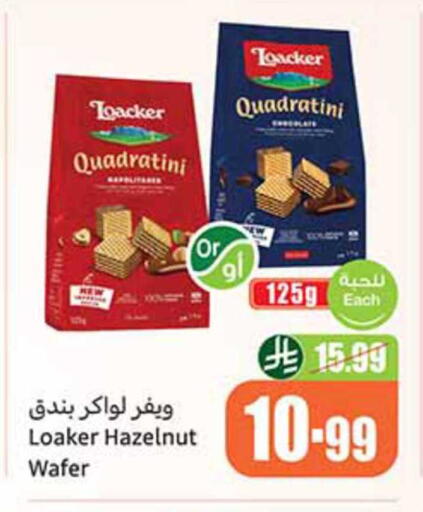 available at أسواق عبد الله العثيم in مملكة العربية السعودية, السعودية, سعودية - بيشة