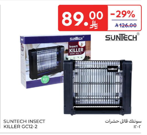 available at كارفور in مملكة العربية السعودية, السعودية, سعودية - سكاكا