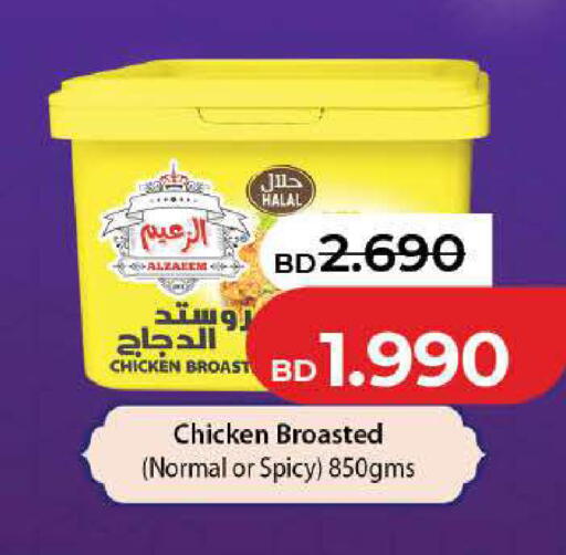 available at LuLu Hypermarket in Bahrain