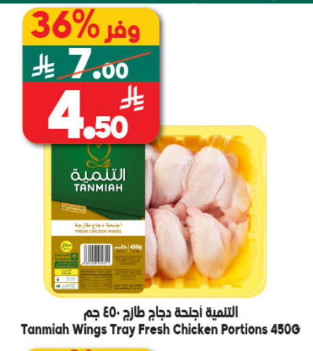 available at Dukan in KSA, Saudi Arabia, Saudi - Mecca