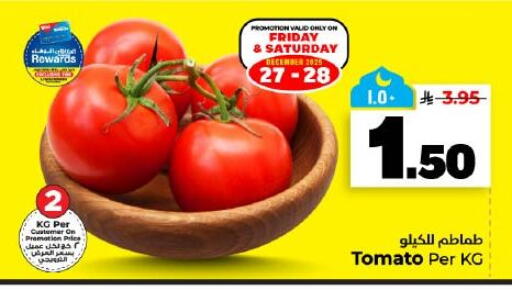 Tomato available at Hyper Al Wafa in KSA, Saudi Arabia, Saudi - Dammam
