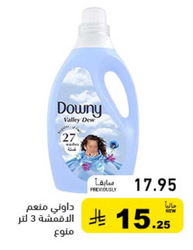 available at أسواق رامز in مملكة العربية السعودية, السعودية, سعودية - تبوك