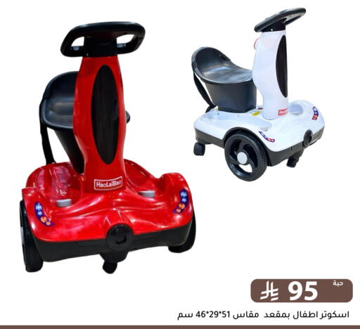 available at تخفيضات العائلة in مملكة العربية السعودية, السعودية, سعودية - الرياض