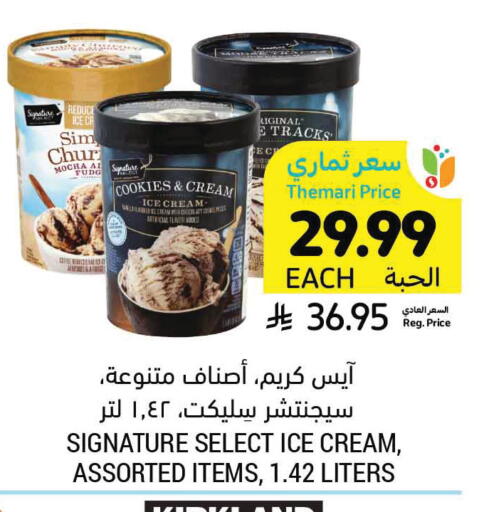 available at Tamimi Market in KSA, Saudi Arabia, Saudi - Jubail
