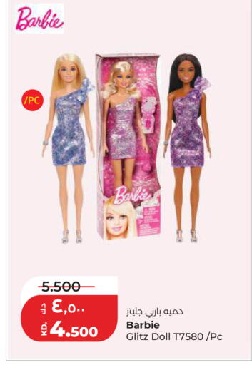 available at لولو هايبر ماركت in الكويت - محافظة الأحمدي