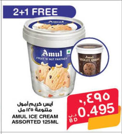 available at MegaMart & Macro Mart  in Bahrain