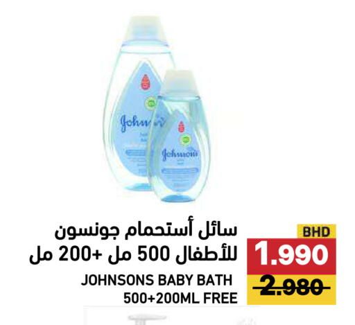 available at رامــز in البحرين