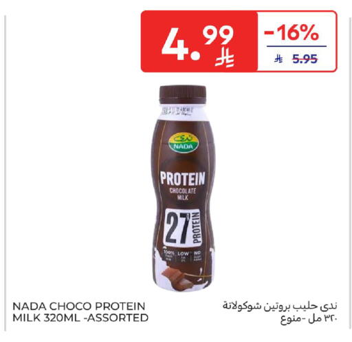 available at Carrefour in KSA, Saudi Arabia, Saudi - Sakaka