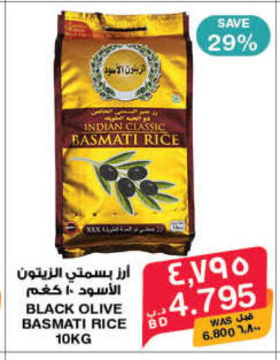 available at ميغا مارت و ماكرو مارت in البحرين