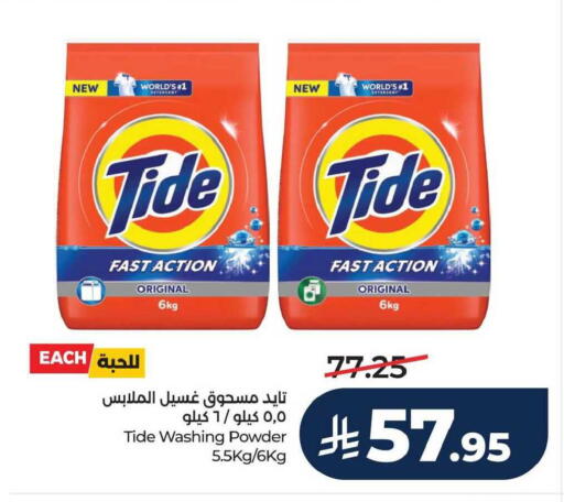 available at LULU Hypermarket in KSA, Saudi Arabia, Saudi - Jubail