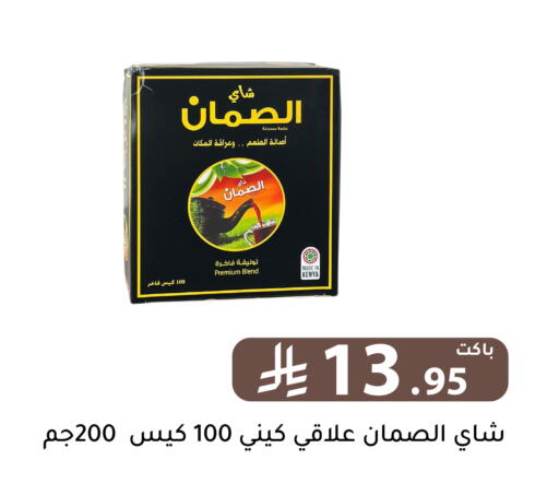 available at تخفيضات العائلة in مملكة العربية السعودية, السعودية, سعودية - الرياض