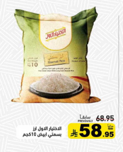 available at أسواق رامز in مملكة العربية السعودية, السعودية, سعودية - المنطقة الشرقية