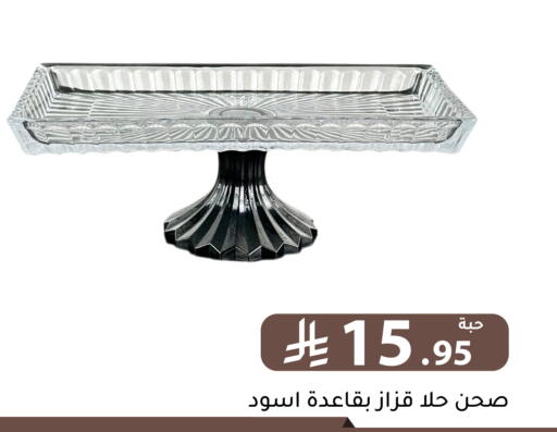 available at تخفيضات العائلة in مملكة العربية السعودية, السعودية, سعودية - الرياض