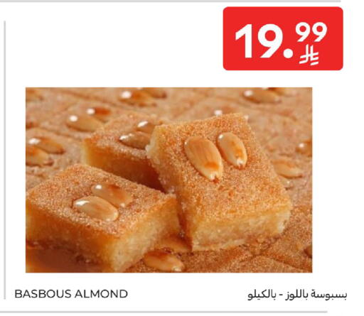 available at كارفور in مملكة العربية السعودية, السعودية, سعودية - جدة