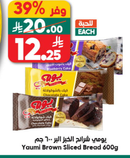 Blueberry BlueBerry available at Dukan in KSA, Saudi Arabia, Saudi - Ta'if
