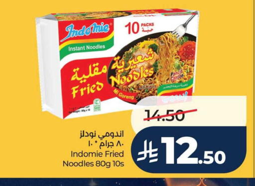 available at لولو هايبرماركت in مملكة العربية السعودية, السعودية, سعودية - المنطقة الشرقية