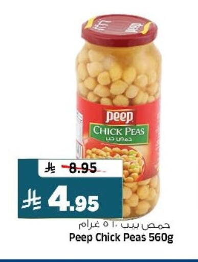 Peas available at المدينة هايبرماركت in مملكة العربية السعودية, السعودية, سعودية - الرياض
