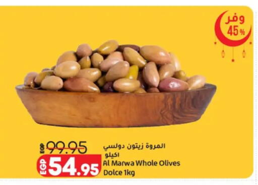 available at لولو هايبرماركت in Egypt - القاهرة