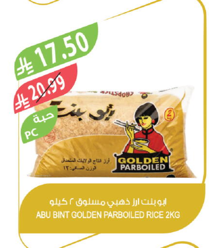available at Farm  in KSA, Saudi Arabia, Saudi - Al Bahah